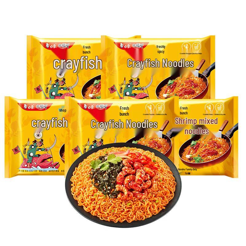 Baixiang Spicy Crayfish Instant Noodles