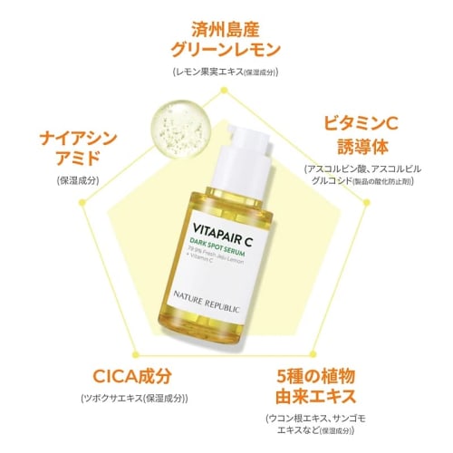 [NATURE REPUBLIC OFFICIAL] Vitapea C Intensive Serum (45mL + 10mL X 2) Best Beautiful Skin Tone Up Stain Care Dull Care Korean Cosmetics Skin Care Moi