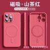 Liquid Silicone Magnetic Shockproof Full Coverage Protective Phone Case Compatible With Iphone