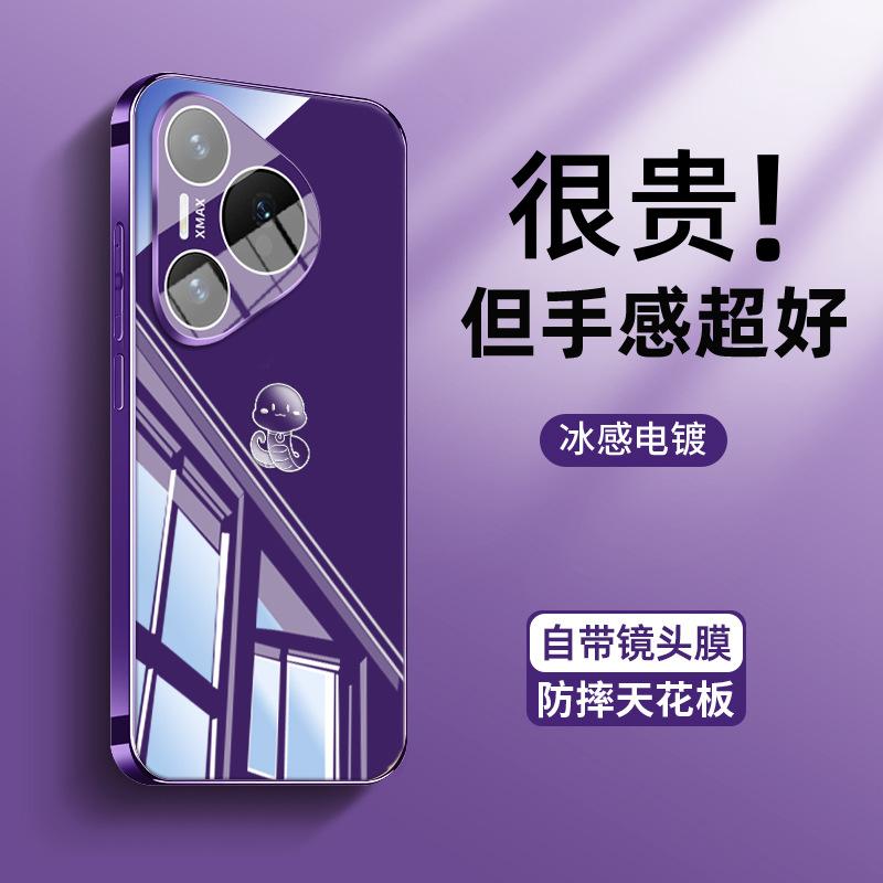 Applicable To Huawei Pura70 Mobile Phone Case, New Pura70 Snake Year Limited Pro + Simple Pen Snake P60 Ice Glass P