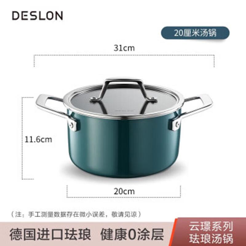 DESLON Yun Jing Non-stick Enamel Stockpot