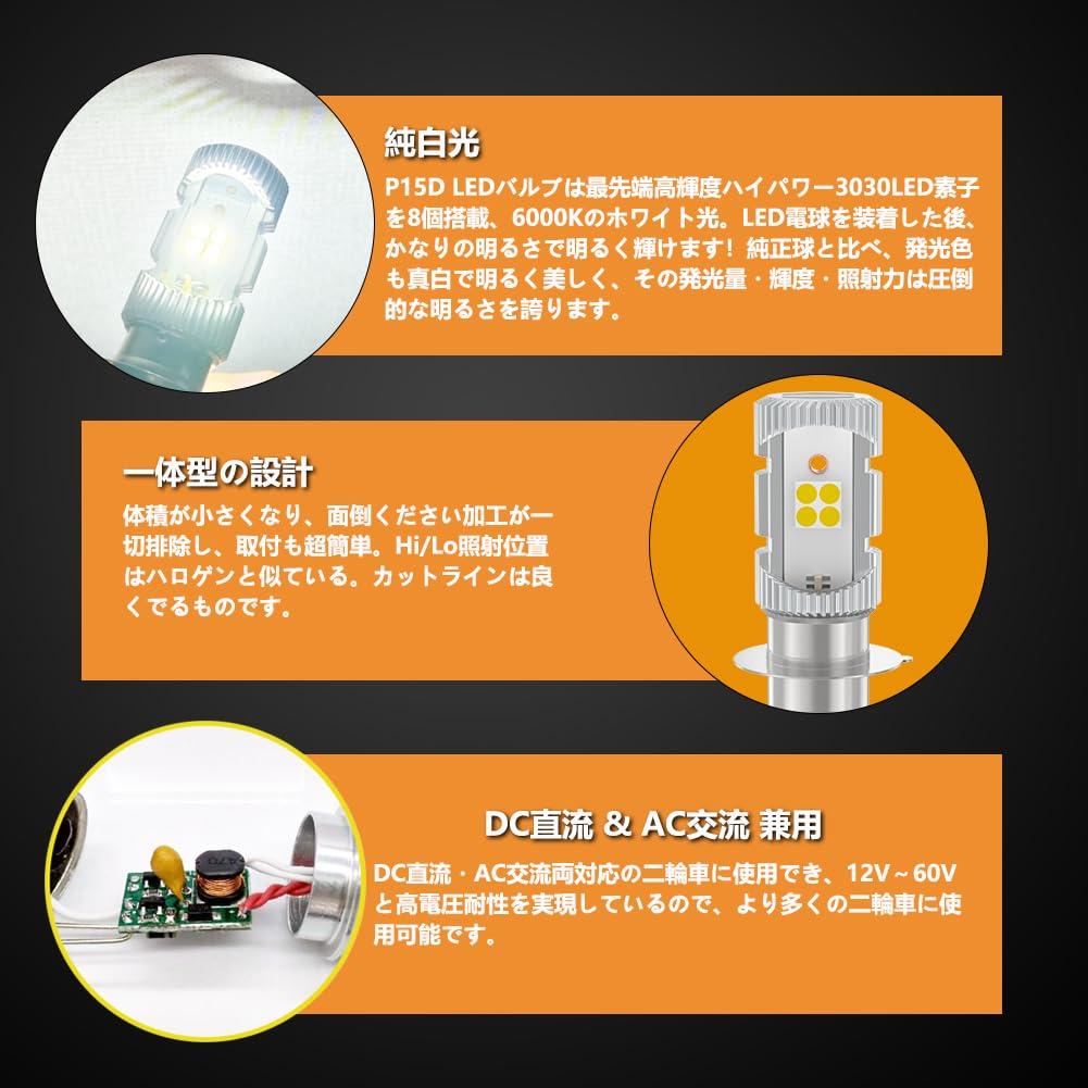 P15D-25-1 LED Headlight, PH7 for Motorcycles, Hi/Lo Switching, DC, AC Compatible, - 60V,