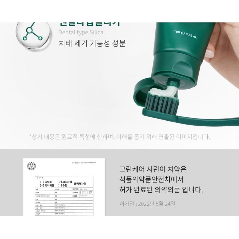 ViveLab - Green Care Sensitive Toothpaste