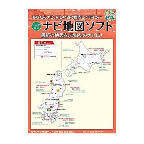 TOYOTA Genuine Toyota Navigation Map Update SD Card National Version 08675-0AM51