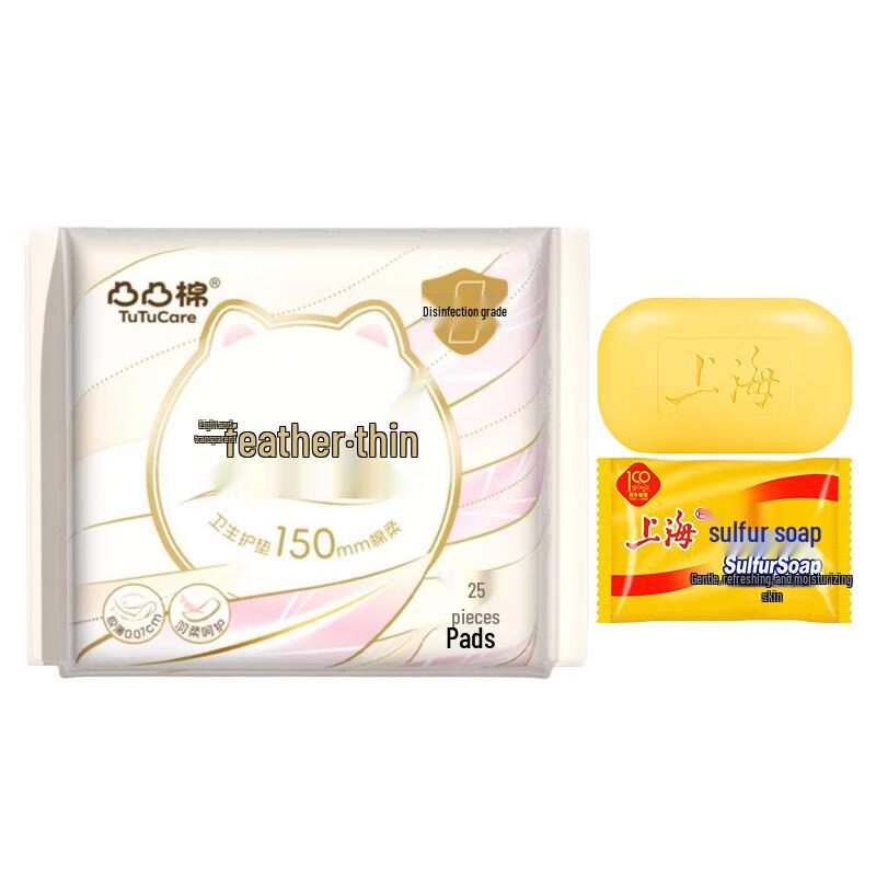 Anti-Bacterial Sulfur Soap & Lightweight Panty Liners Set