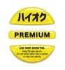 Fuel Cap Sticker To Prevent Refueling Mistakes, High Octane, Yellow,