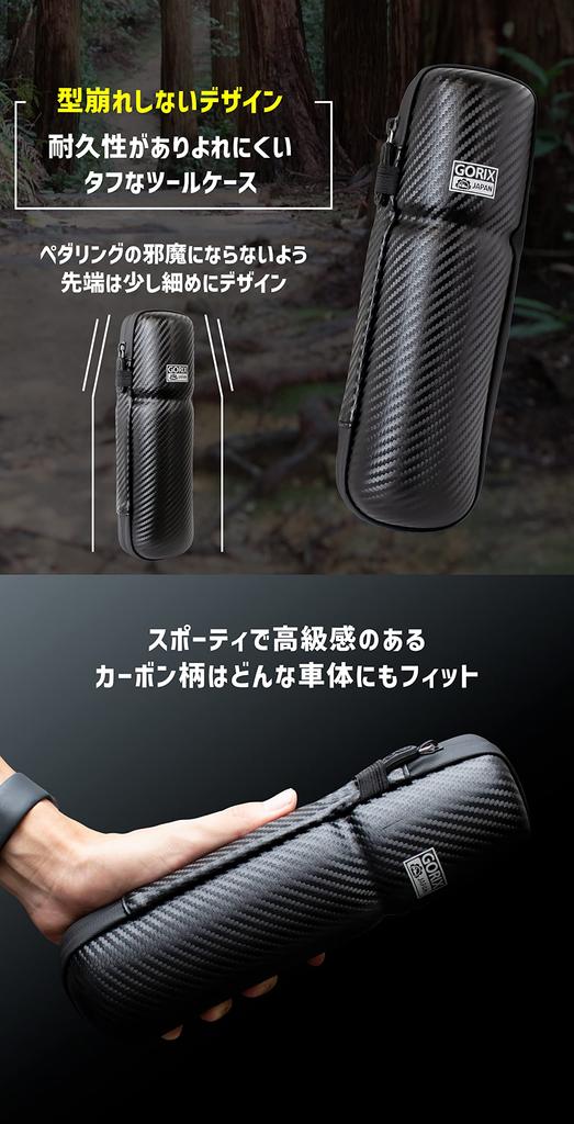 GORIX Tool Case for Road Narrow Zipper Slim Tool Slim Type Tool Bottle Tool Box Zip Tool Case Storage Case Bicycles, Bikes, Slim, [Waterproof Case]