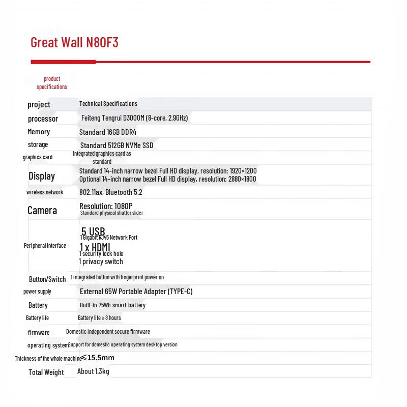 Great Wall N80F3 14-inch Xinchuang Laptop (CN Version)