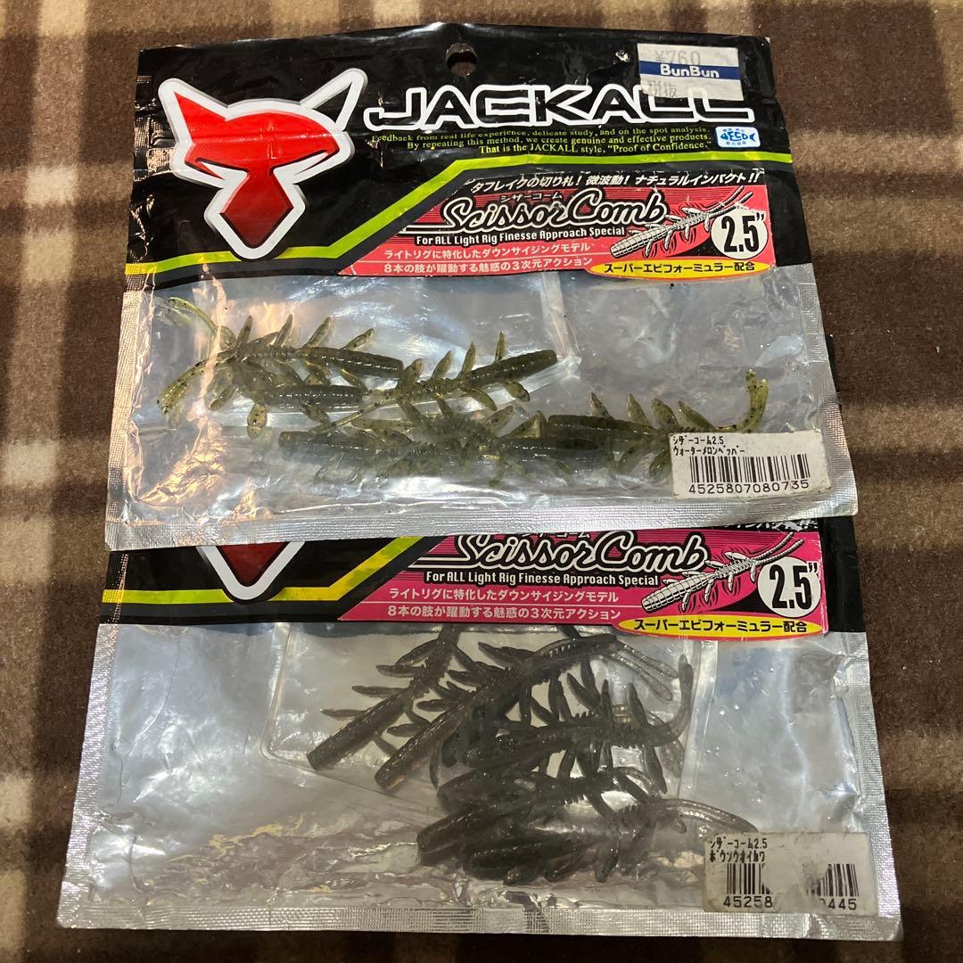 Used JACKALL scissor comb 2.5 inch 2 piece set