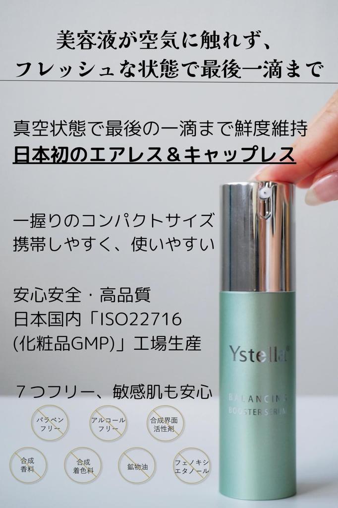 Ystella Introductory Serum Targets the Stratum Corneum For and Lack of Firmness Booster Serum for and Acne Dryness, Dullness, Exfoliation,