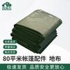 80 Sqm Frame Tent Ground Sheet