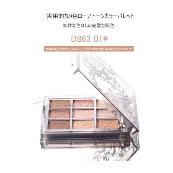 9-color eyeshadow palette Natural dull colors Fine powder Fine powder No glitter Elegant pearlescent light Not easy to fall off and not sticky For