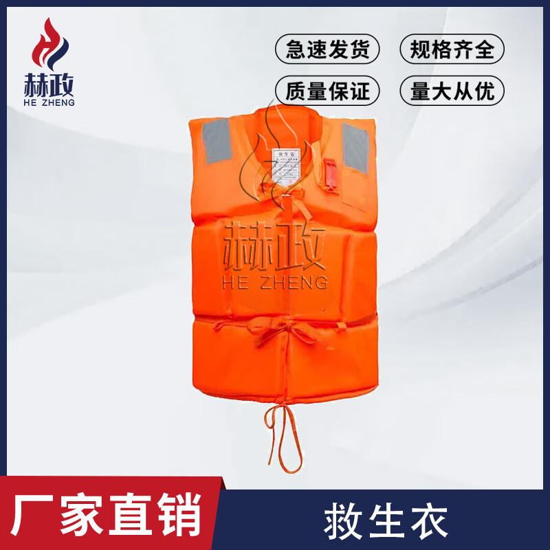 HZHZ Water Safety & Rescue Gear