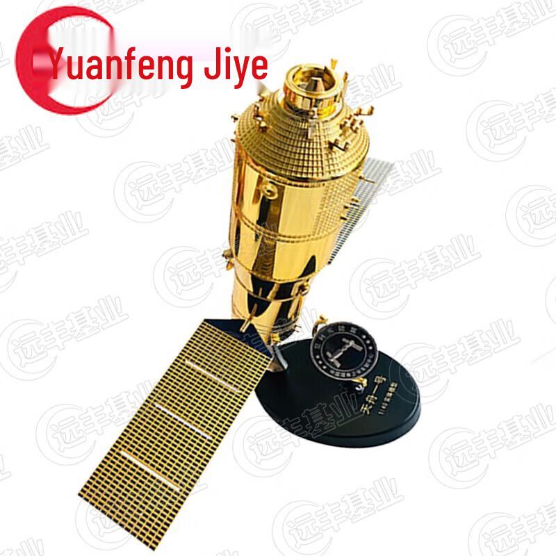 Tianzhou-1 Satellite Alloy Model