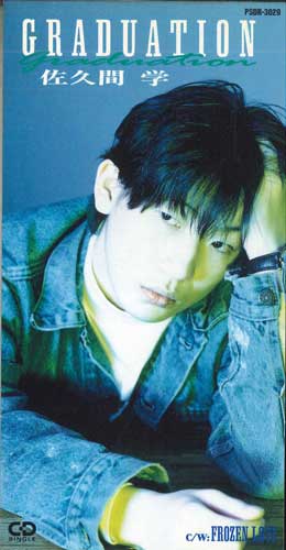 

CD MANABU SAKUMA - Graduation PSDR3029PROMO POLYSTAR Japan Japanese Pop/Rock Used