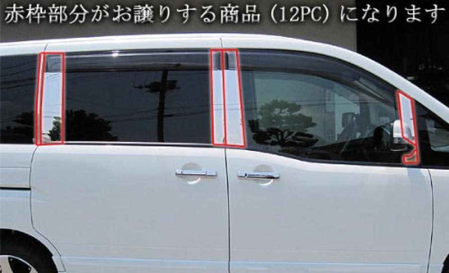 BRIGHTZ Stainless Steel Pillar Panels for Toyota Serena C25 Series with Standard 1272 Ultra-Mirror (12-Piece Set) (Compatible Visors) [PIL-SIL-231]