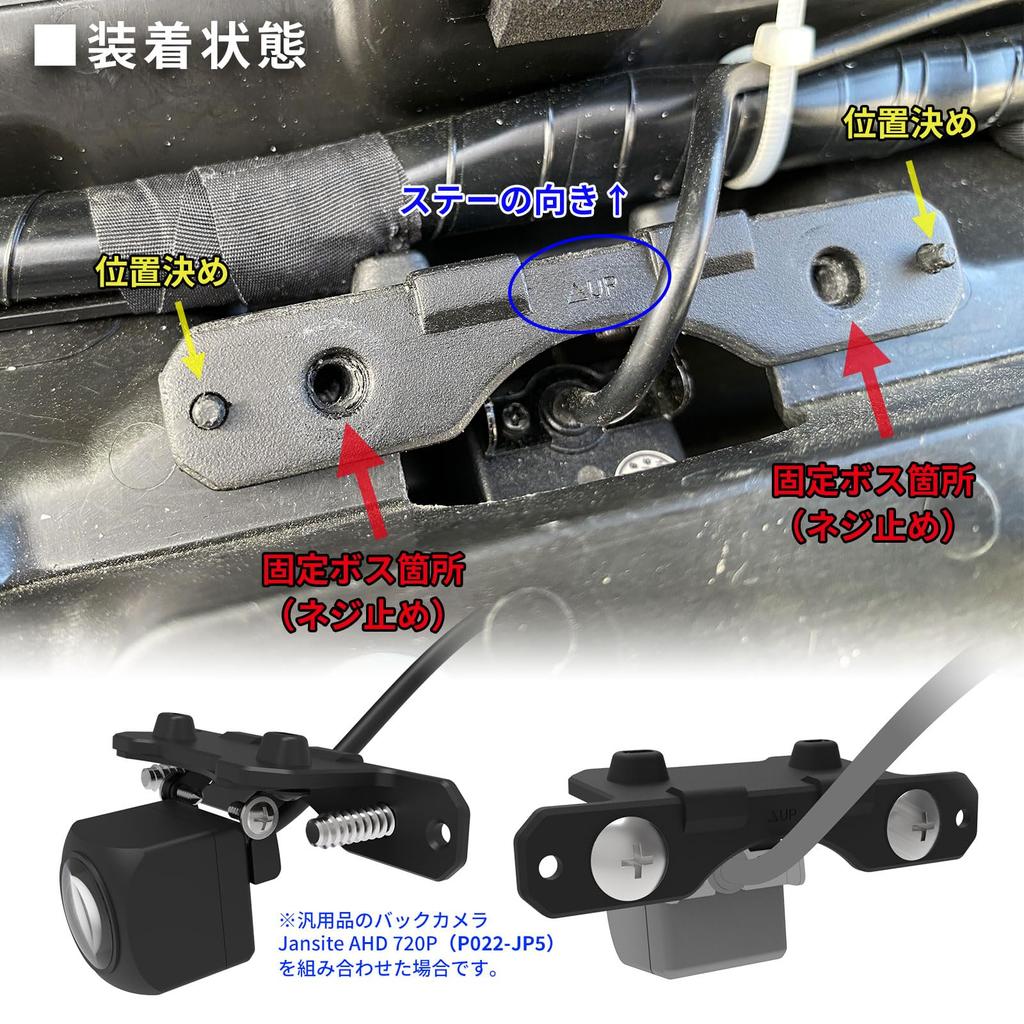Alumania Universal Backup Camera Mounting Bracket Base Set for JB64 Series Jimny Sierra Nomad VSJ-BCBS01