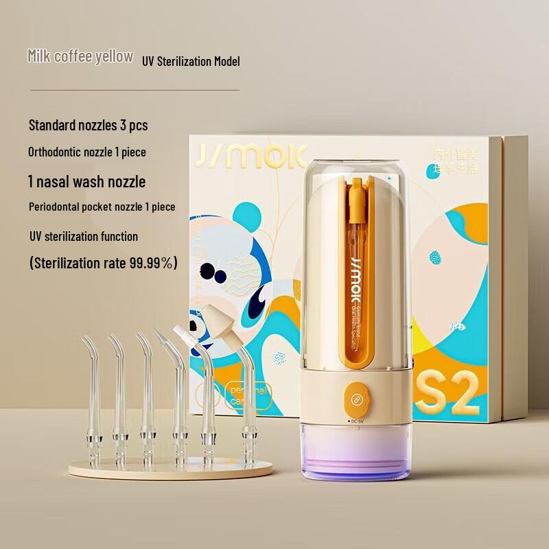 JIMOK Portable Electric Water Flosser, Milk Coffee Yellow, Sterilized
