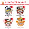 Mini Cup Noodles 17 Types Comparison Assortment Set Bulk Purchase Small Size 30 Ramune Included (Total Meals) +