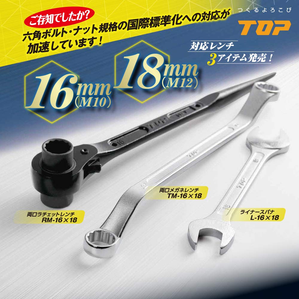 TOP Ratchet Wrench with Cathodic Made In Japan Double-Ended Shank, 16x18mm, Coating, RM-16x18, Tsubame-Sanjo,