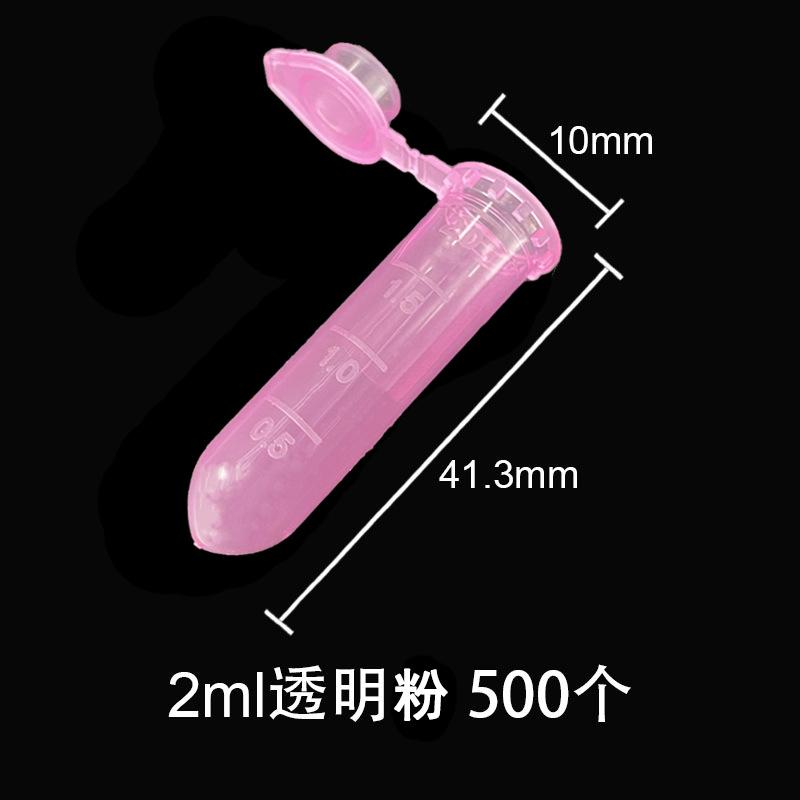 500PCS 2ml Colorful Centrifuge Tubes Round Bottom Graduated Sample Vials Laboratory Sample Storage Containers for Lab 4