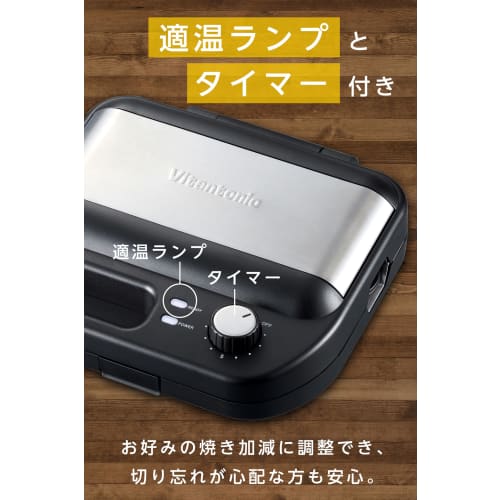 Official Vitantonio Waffle & Hot Sandwich Baker (VWH-500-K) [The All-You-Need Waffle & Hot Sandwich Baker] Electric Waffle Maker/Sandwich Maker (Black