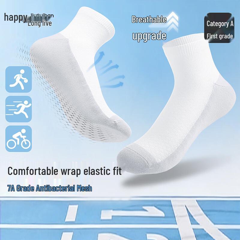 Jiusuiban Kids' 7A Antibacterial Mesh Cotton Socks