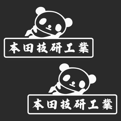 Decoyocar Honda Motor Company Letter Sticker Panda Sticker Cool Cute