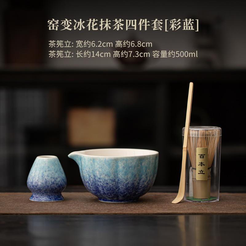 Ofengeformte Eisblumen-Keramik Matcha-Schale Besen Stehende Schalen Teezeremonie-Zubehör Ausrüstung Teeset Bastelbedarf