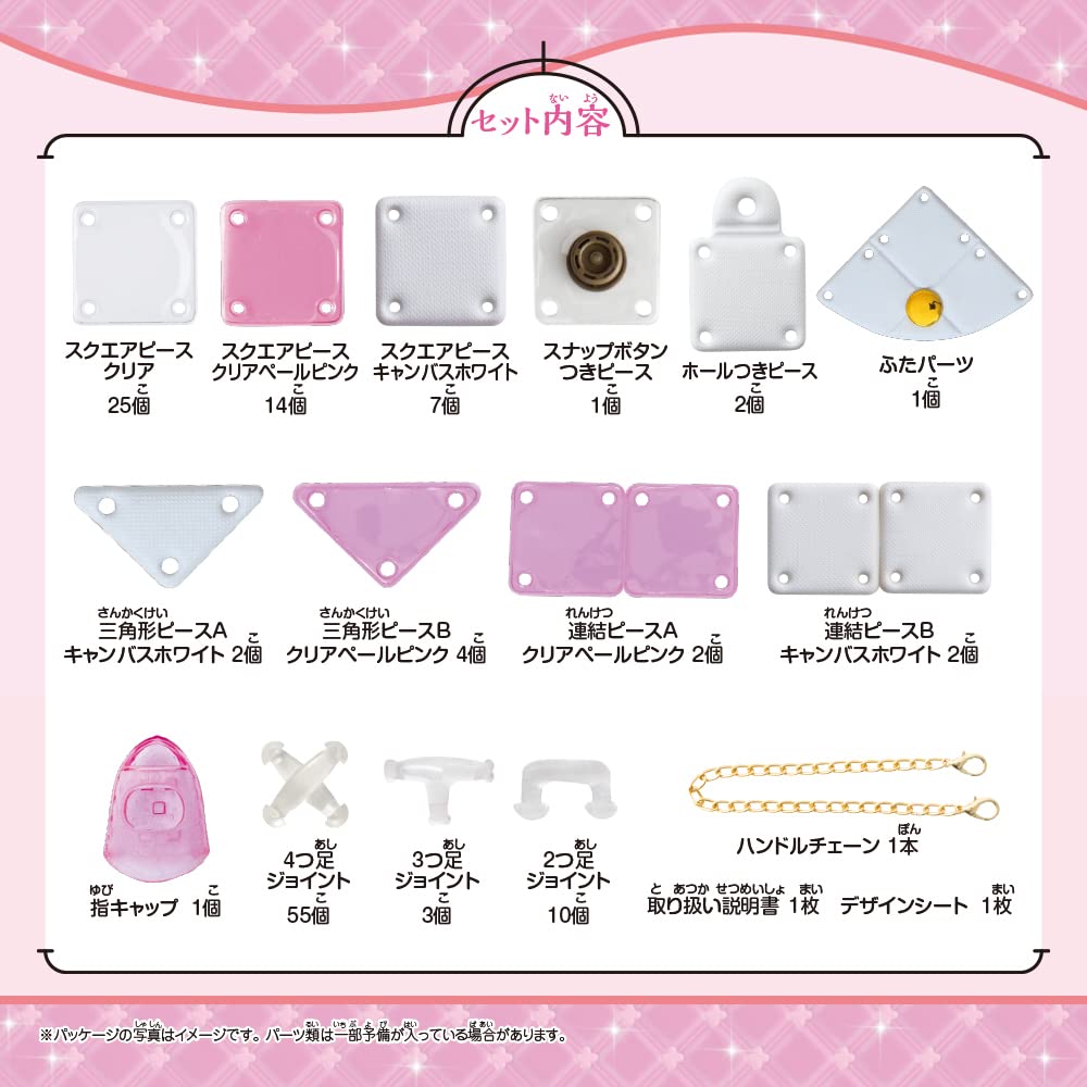 Beverly Patcherie Handbag [Make a Cute Handbag]