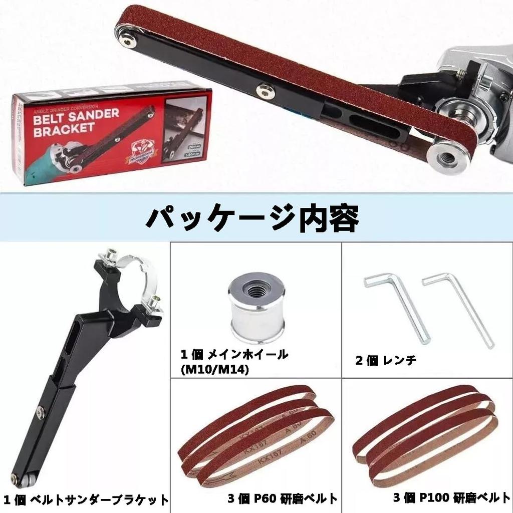GAOHOU Electric Belt Attachment DIY Power Electric Accessories Sander, Grinder, Tool, Wrench, Sander, File, Tool, File, Bracket, [Used]