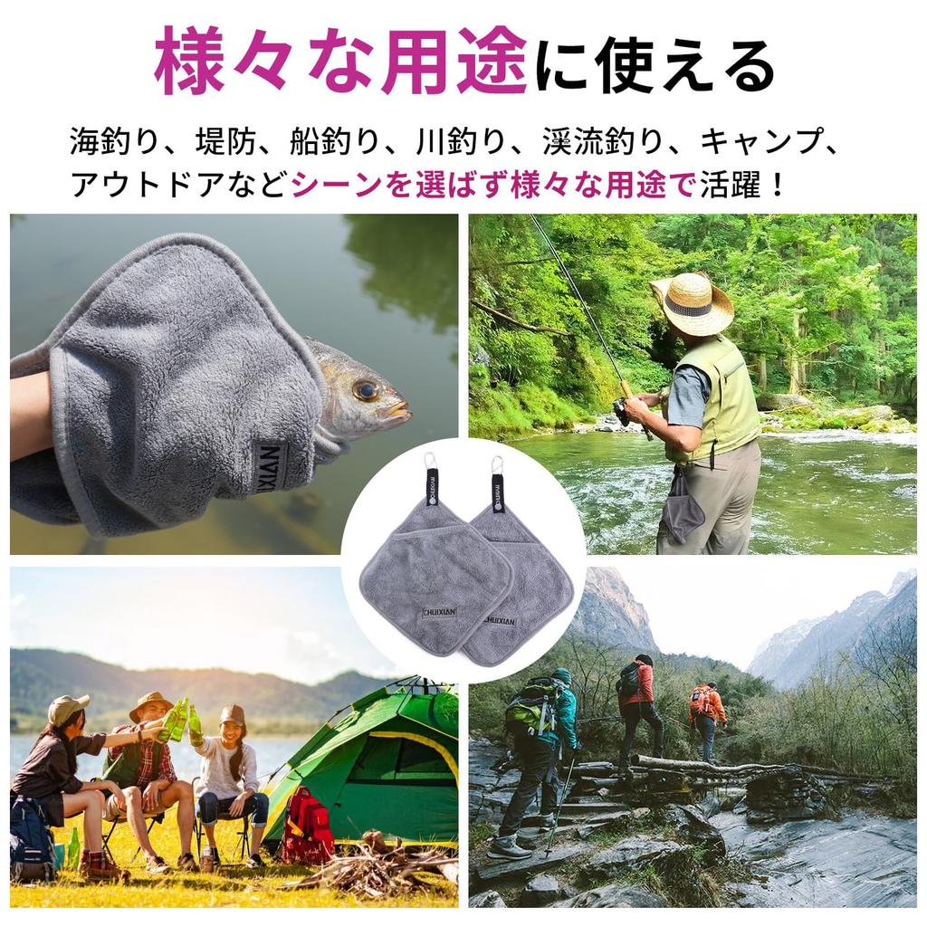 ESFUERZO Fishing Towel, Gentle On Hands and Fish, Perfect for Fishing Grips, Fish Grips, Fish Scissors, Gripping, Tightening, and Wiping Rods,