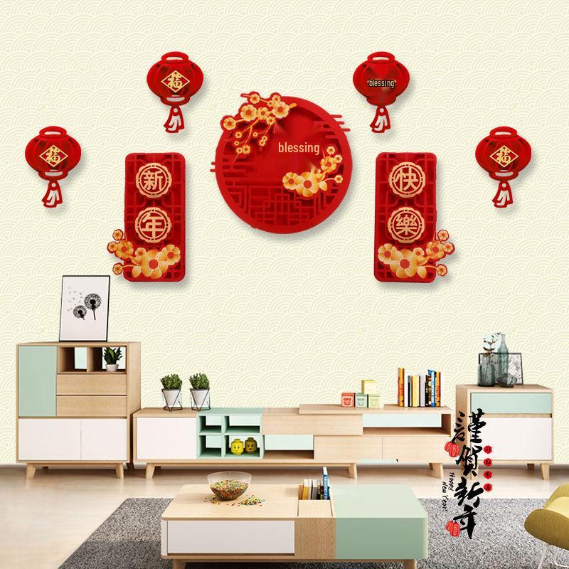 3D Fu Character Couplet Pendant Decorations for New Year & Spring Festival TV Background Wall