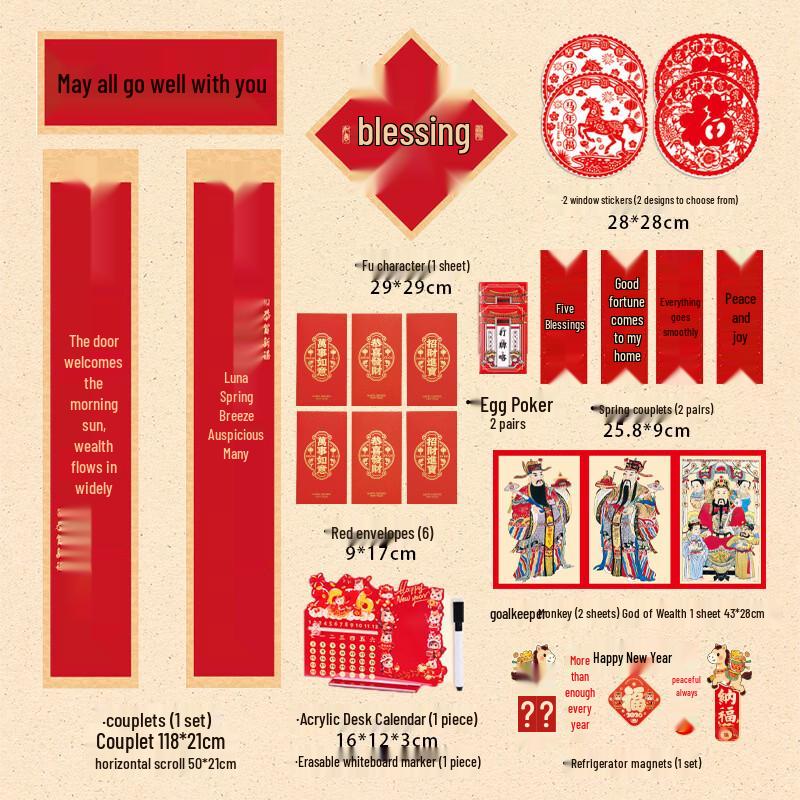 Handun Lunar New Year Couplet Gift Set