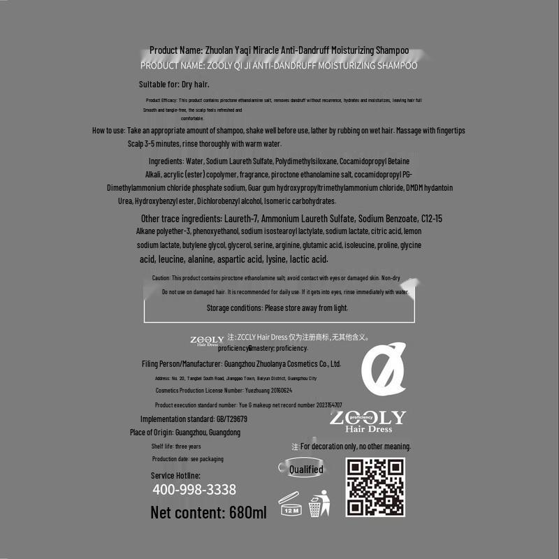 Zhuolanya Qiji Anti-Dandruff Moisturizing Shampoo