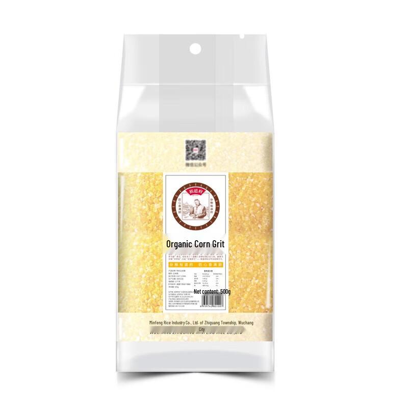 Yu Dao Fu Organic Fine Corn Grits 500g