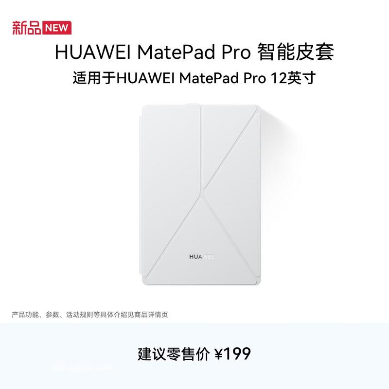 Huawei MatePad Pro 12-inch Smart Leather Case