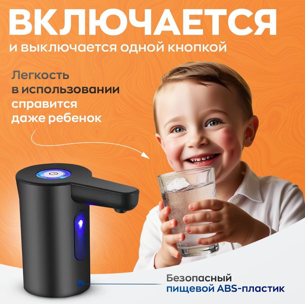 Electric water pump 19 l, water dispenser black