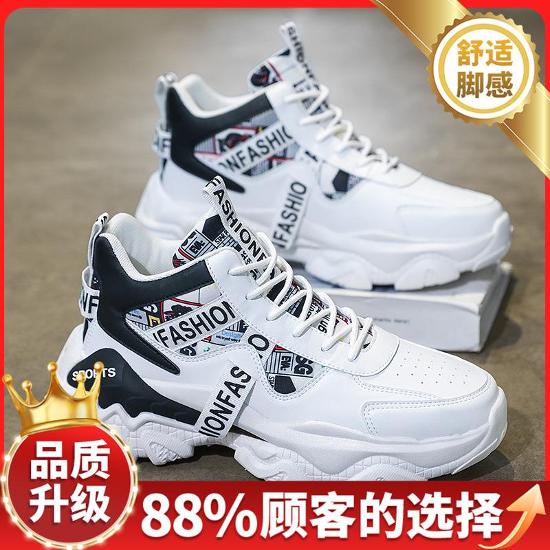 High-top Shoes Autumn New Platform Sports Students Basketball Training Non-slip Wear-resistant Casual Sports Shoes