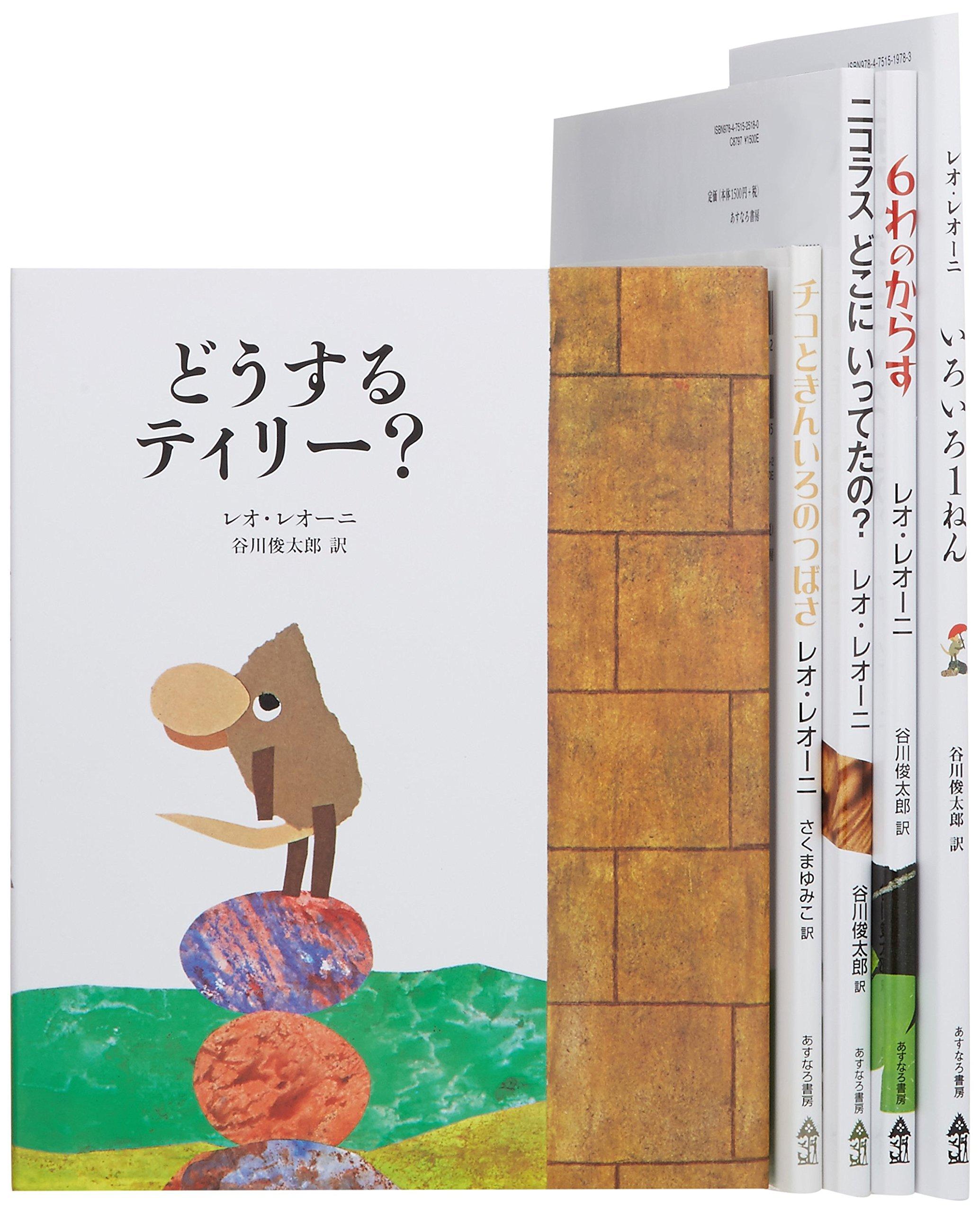 Книжки с картинками Лео Лионни (5 томов)