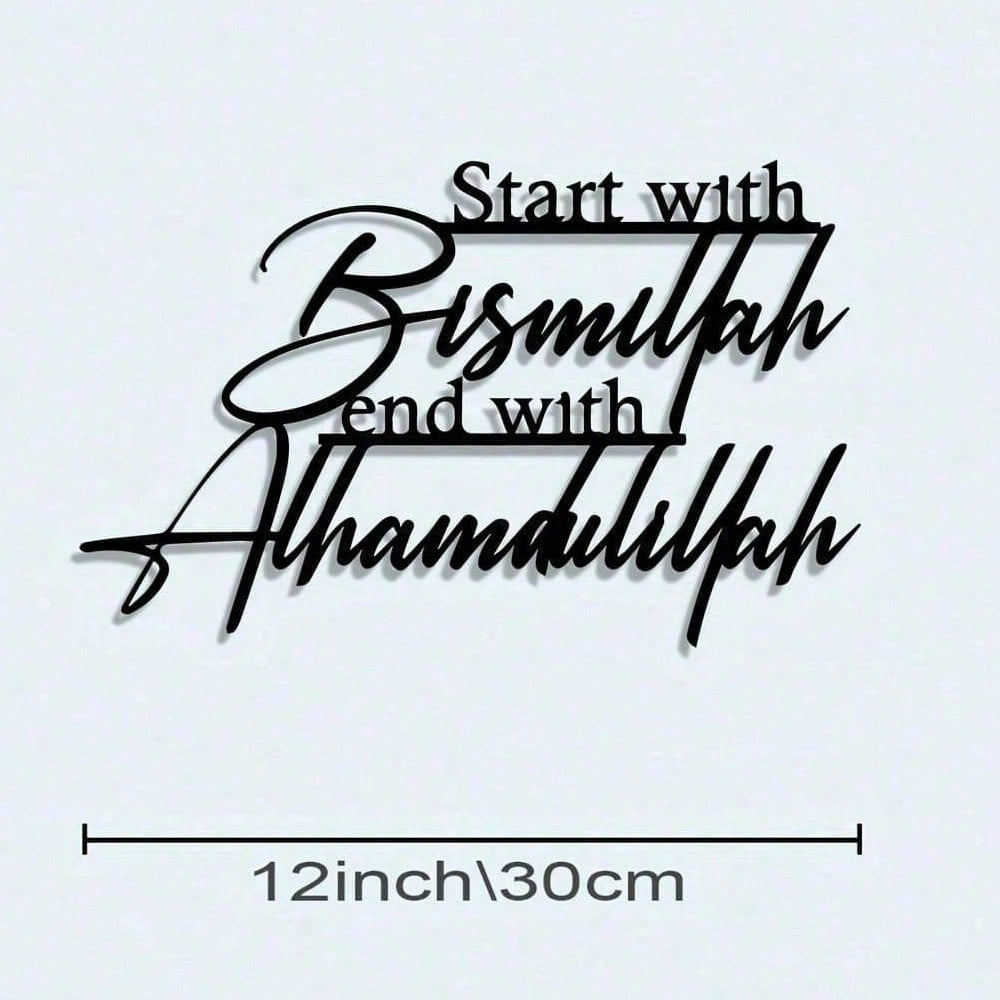 Металлическое настенное искусство с исламской каллиграфией Bismillah Alhamdulillah Винтажный Железный Декор с Порошковым Покрытием