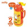 Thermos Vacuum Insulated Bottle Miffy Yellow Y 2-Way 0.6L/0.64L FJO-600WFB