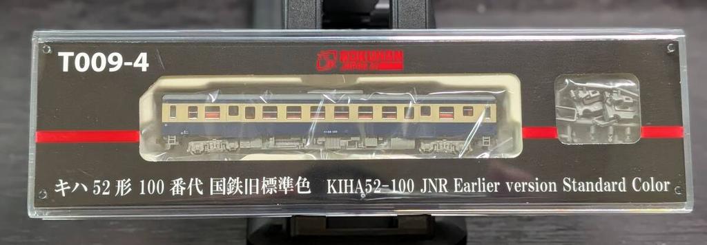 Rokuhan Kiha 52 Series 100 JNR Old Standard Un Subtype, Color, T009-4,