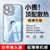 Applicable To Apple 11 Mobile Phone Case 11promax New iPhone11 Ultra-thin Transparent 11 All-inclusive Lens Case