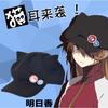 EVA hat Asuka cosplay cat ear cap new century badge anime peripheral two-dimensional autumn and winter