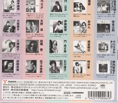 CD NSP, SHIGERU AMANO, YUKO ISHIKAWA, - La Collection Complète de Yamaha M YCCU00001 Musique Japon Autres Occasion