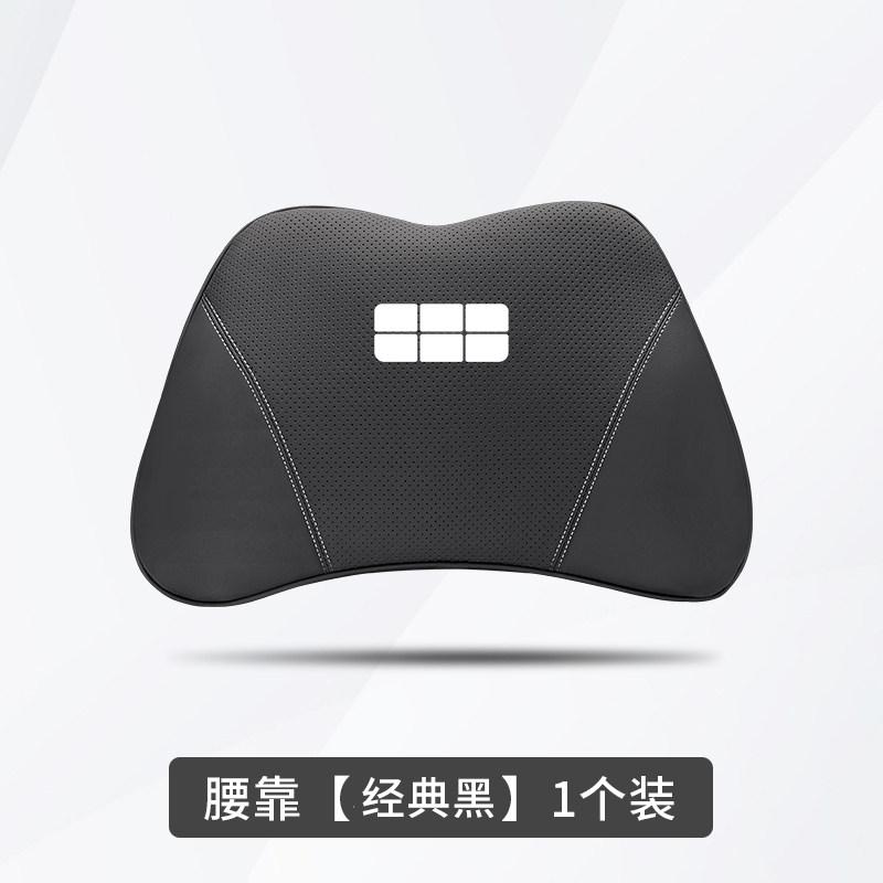 For Geely EX5 Starray EM-i Galaxy M9 Headrest Lumbar Support Pillow Neck Rest Seat Comfort Set