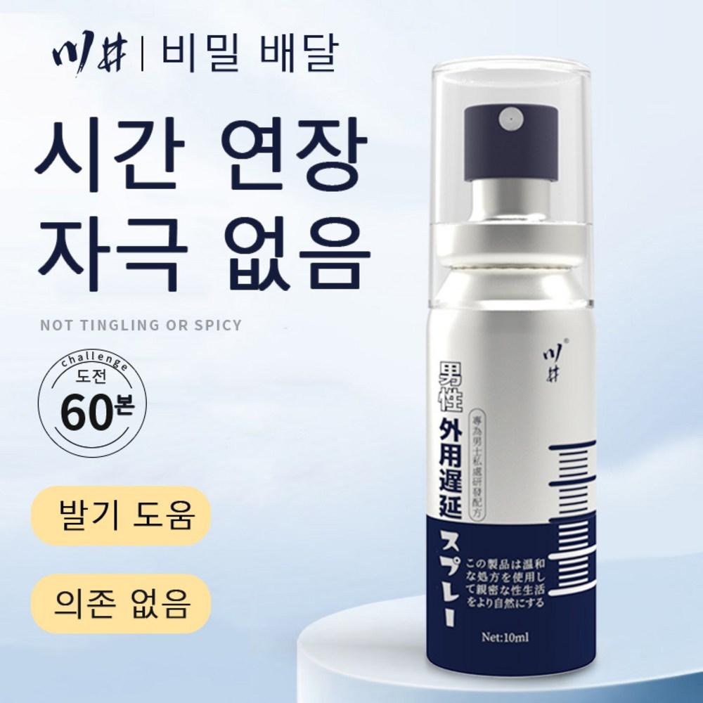 CJ Zewnętrzny spray opóźniający dla mężczyzn, który poprawia czas Naturalny składnik spray dla mężczyzn, 5 sztuk, 10 ml