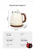 Electric Kettle