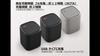 Yamaha Portable Speaker WS-B1A(HC) Bluetooth, Compact, IP67 Level Dustproof and Waterproof, Suitable for Wet Areas and Outdoors, Clear Voice, Carbon